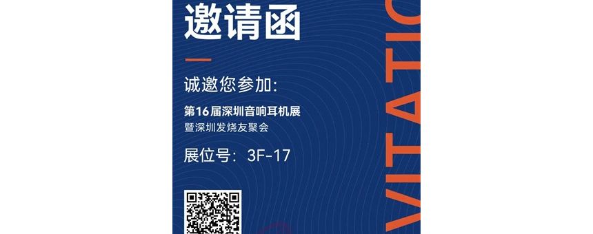 鹏城烧友齐聚会 绕梁三日听凯音