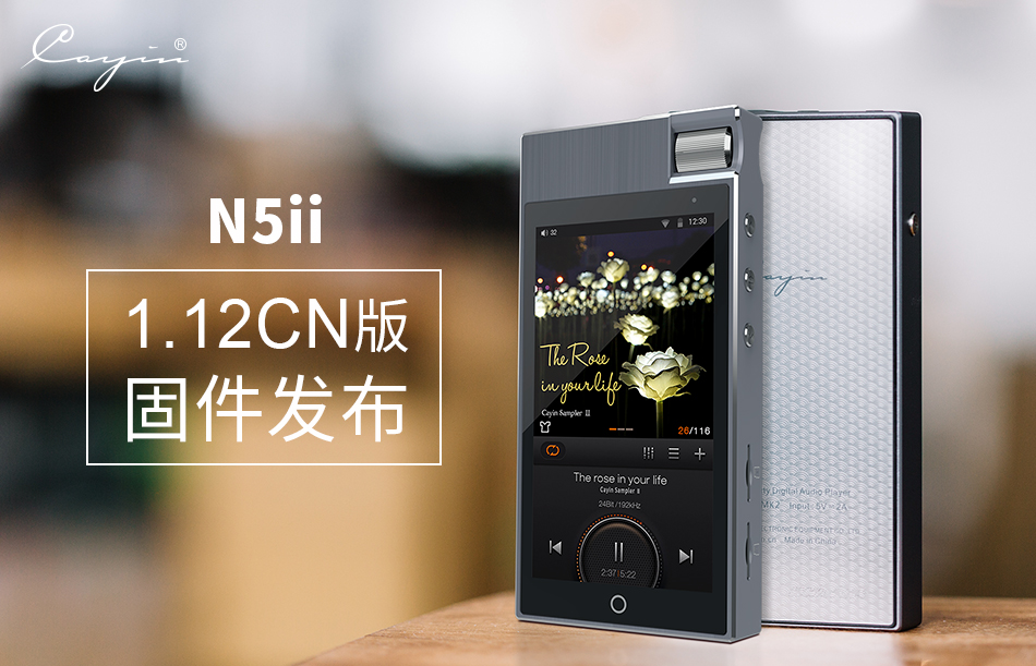 N5ii 1.12CN版固件发布(3).jpg