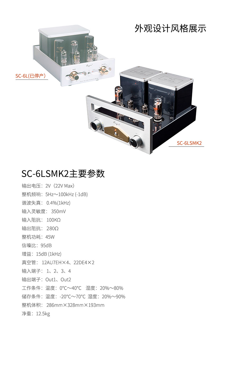 SC-6LSMK2详情页2017.11_08 (2).jpg