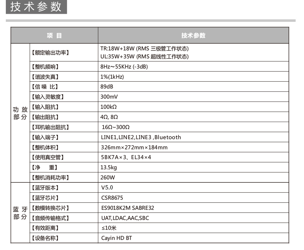 MT-35MK2-plus-蓝牙_27.jpg