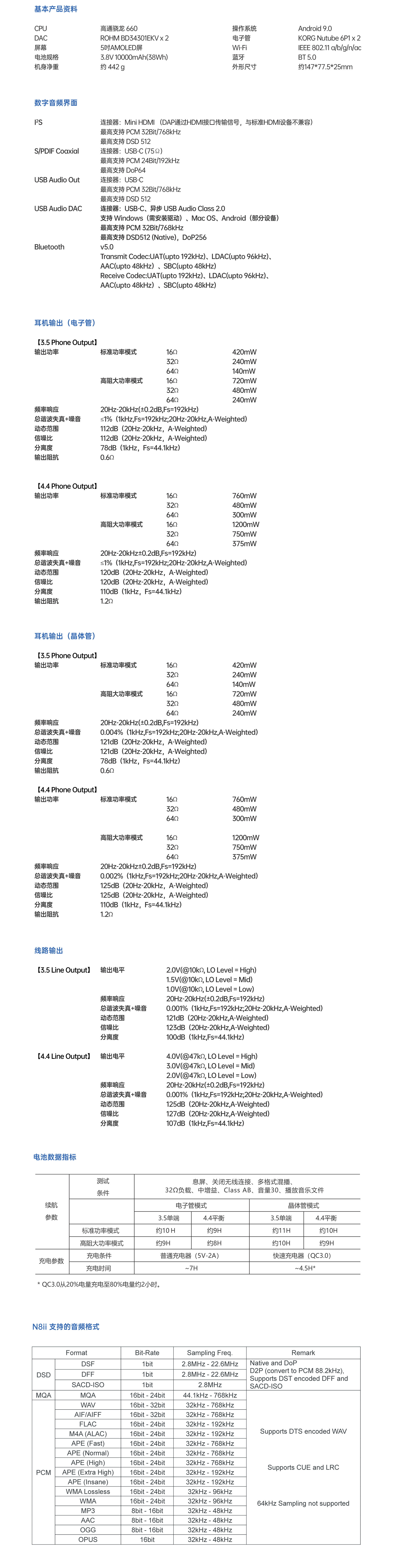 N8ii详情页-004.jpg