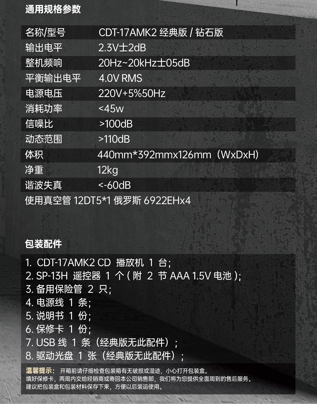 CDT-17详情页_画板-1_09.jpg