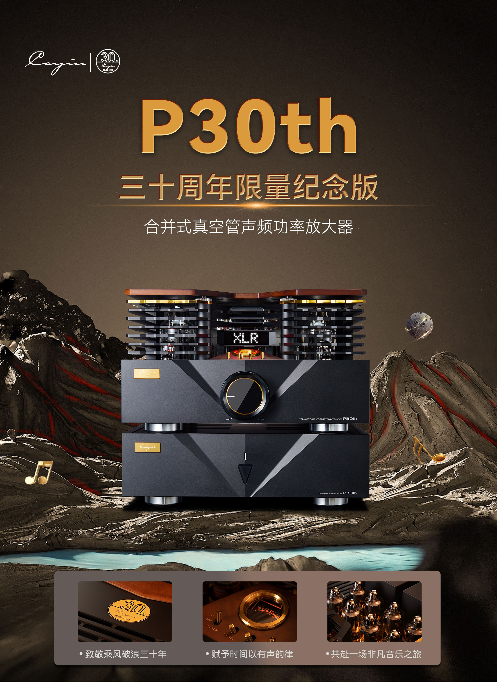 p30th官网详情页-20231128-第一部分_01.jpg