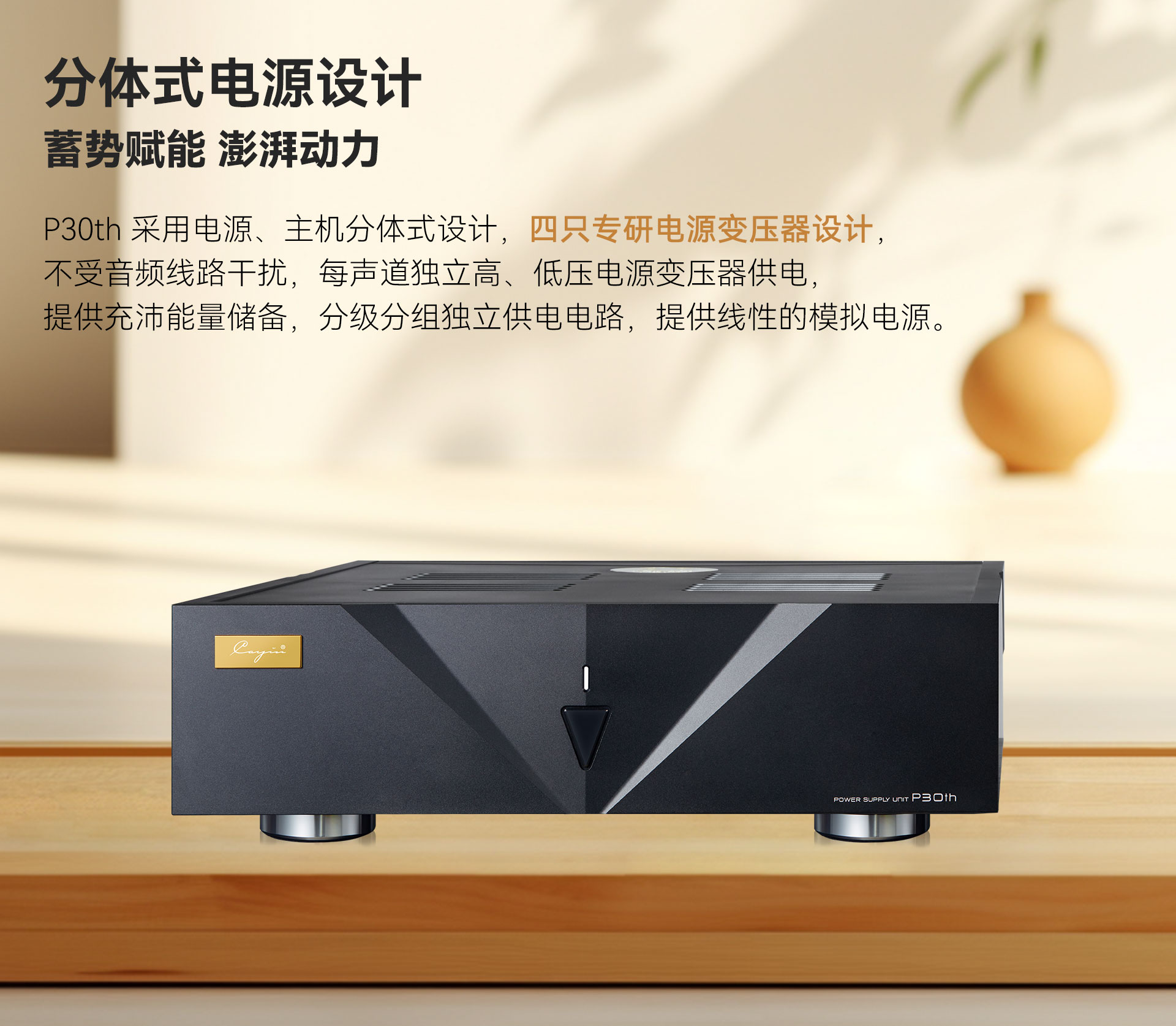p30th官网详情页-20231128-第一部分_02.jpg