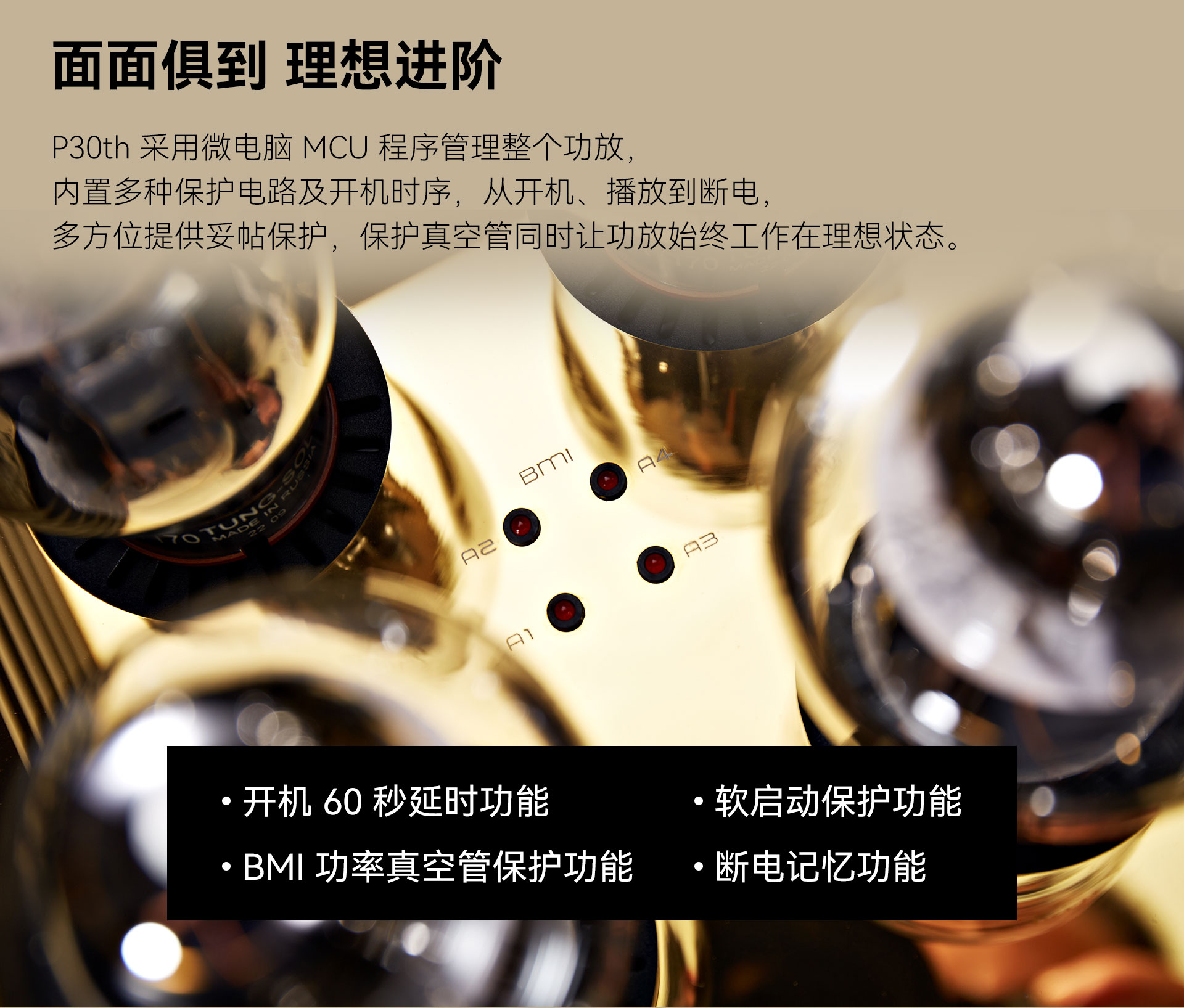 p30th官网详情页-20231128---第二部分_02.jpg