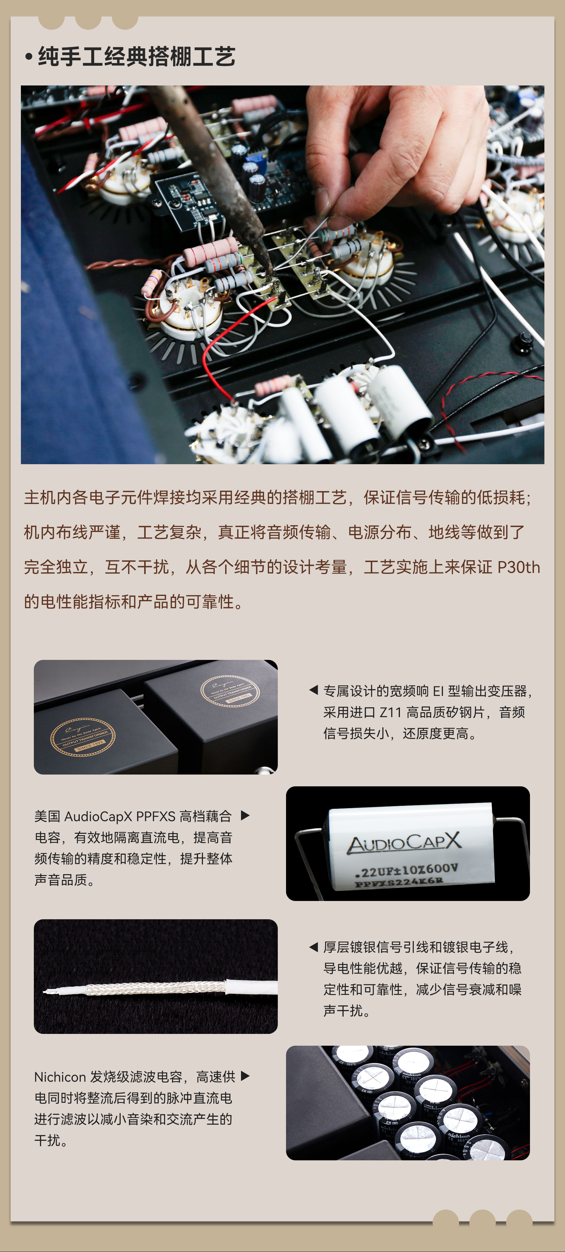 p30th官网详情页-20231128---第二部分_04.jpg