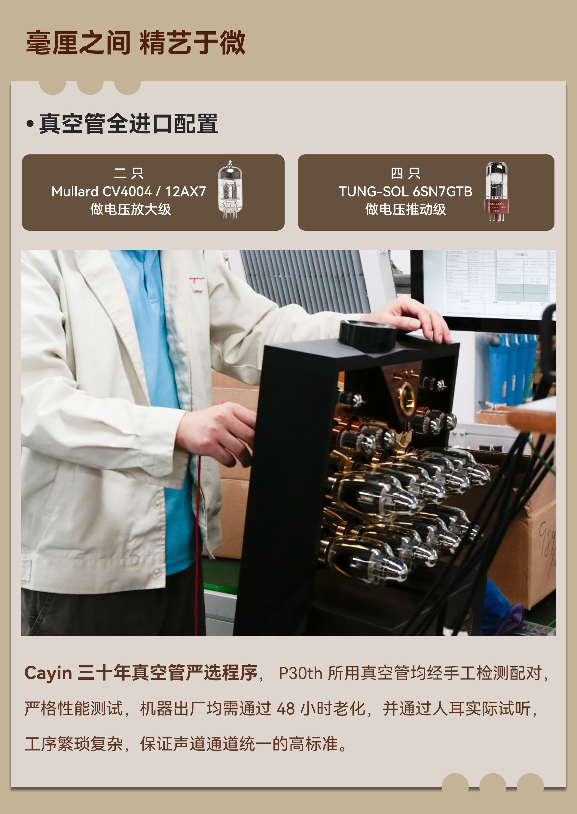p30th官网详情页-20231128---第二部分_03.jpg