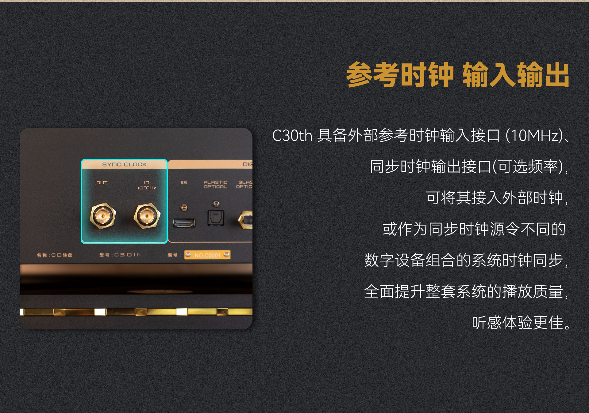 C30th官网详情页_09.jpg