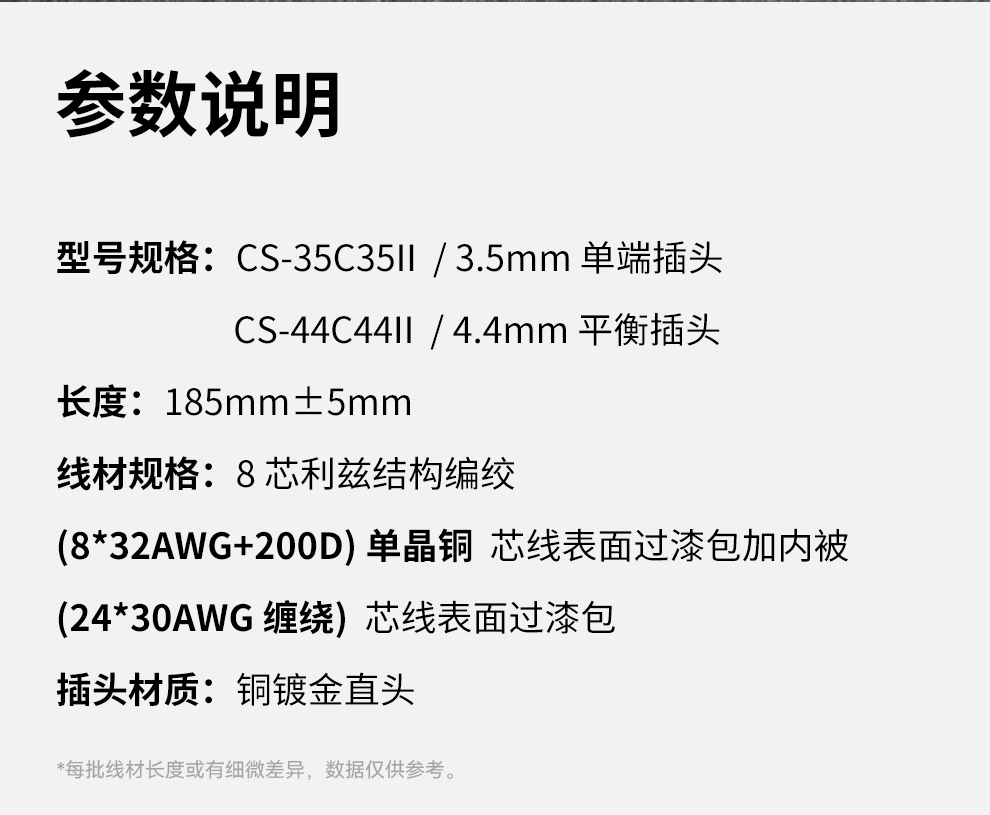 新对录线-详情页_11.jpg