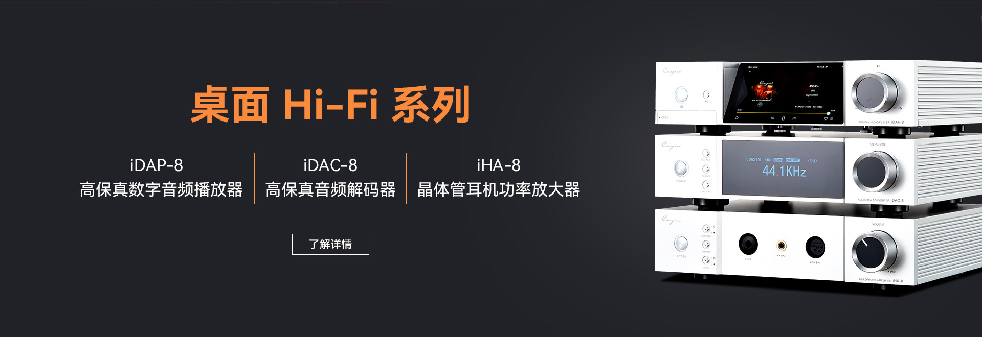 Cayin 凯音音响 Cayin 凯音音响