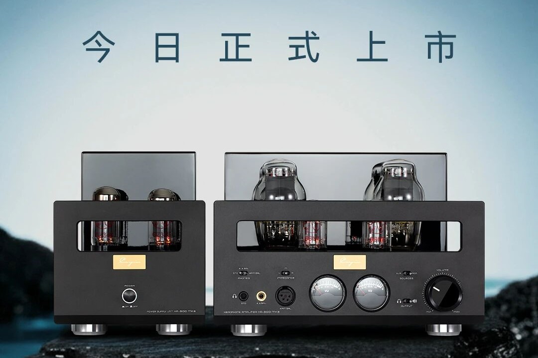 公告丨Cayin HA-300 MK3 正式上市！