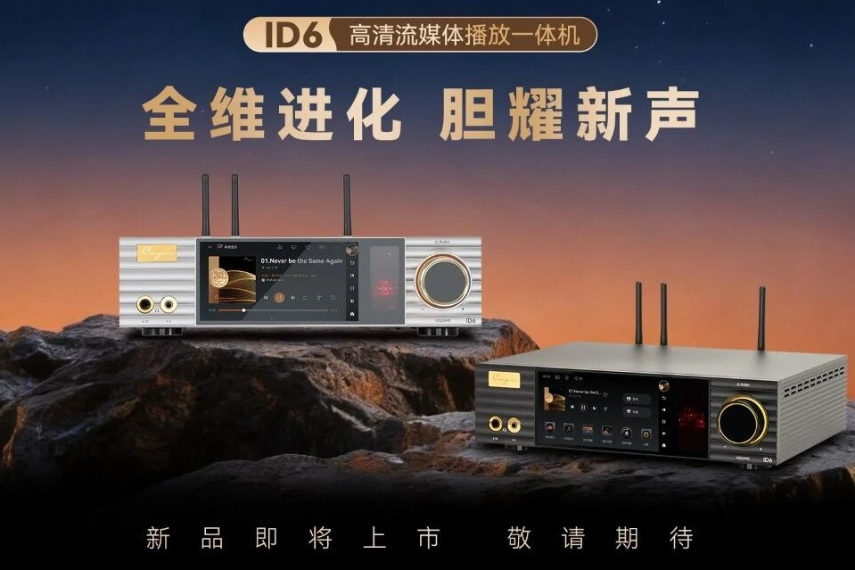 新品预告，即将上市！