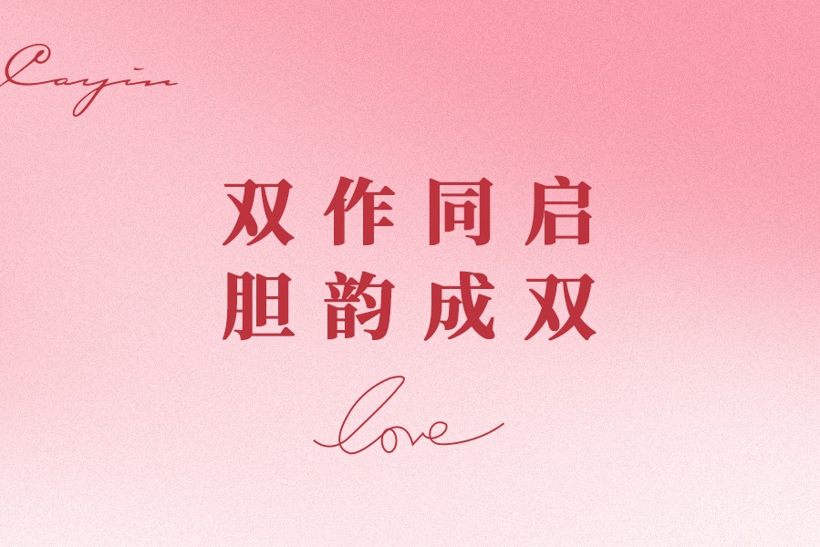 成双而至丨Cayin MT-70 &times; U-9LS PLUS 七夕同步上新